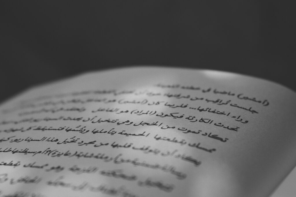 cours d'arabe