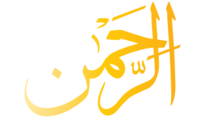 Ar-Raḥmān Ar-Raḥmān